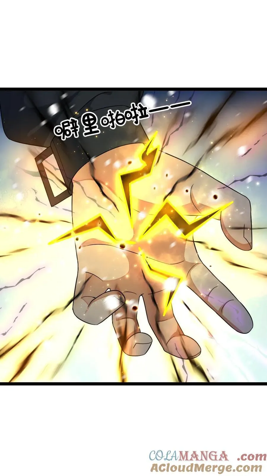 第467话 生活重归平静 第3页