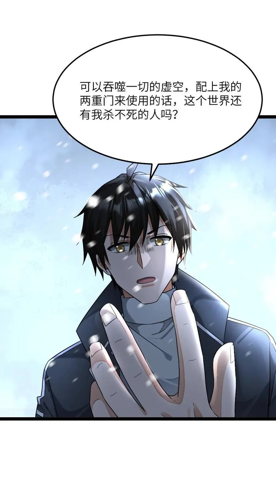 第467话 生活重归平静 第8页