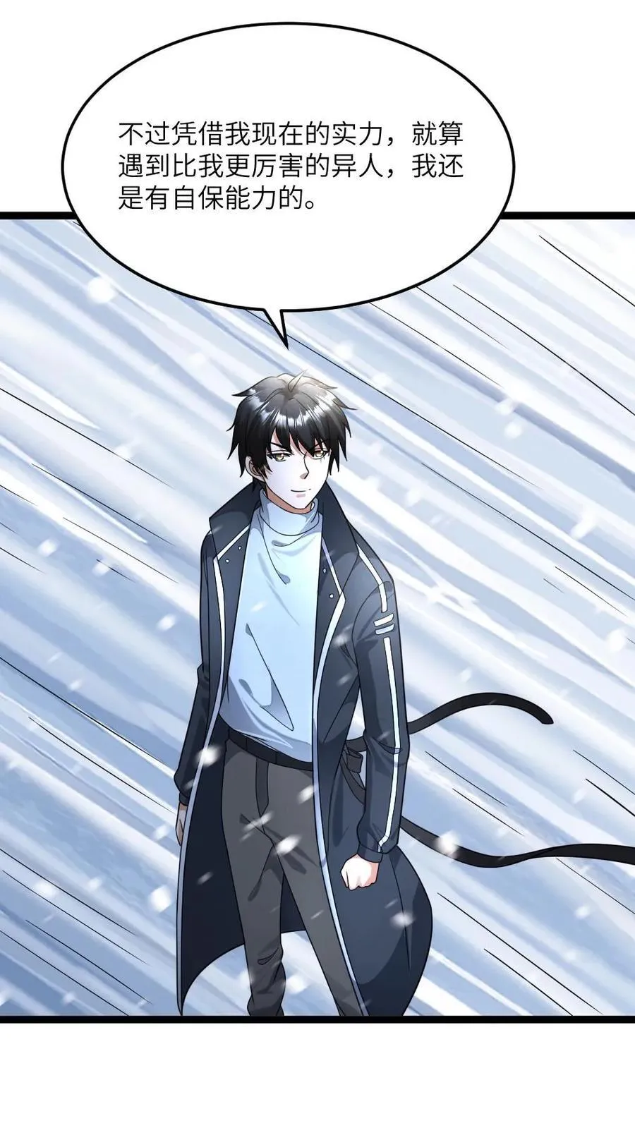 第467话 生活重归平静 第10页