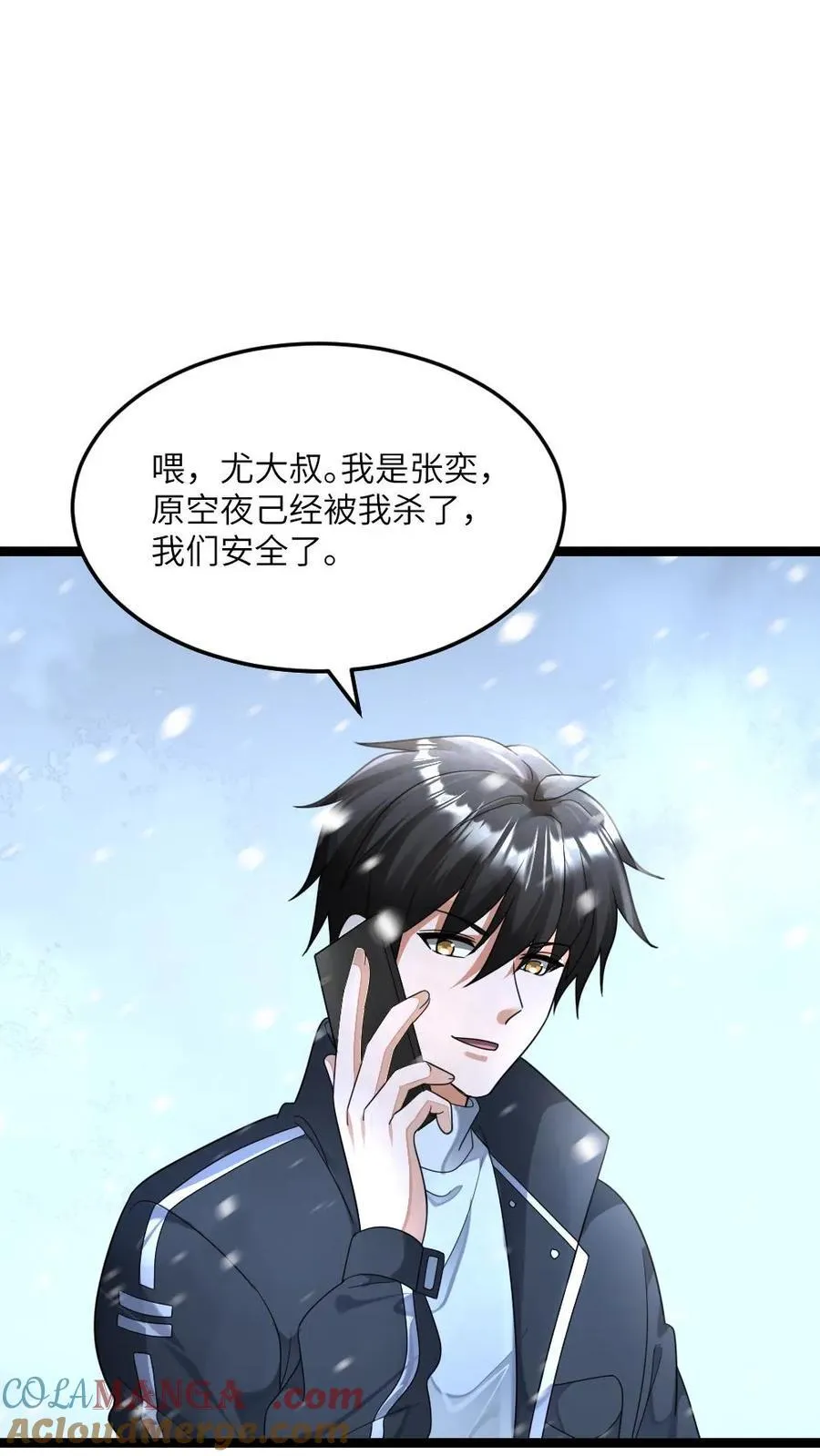 第467话 生活重归平静 第11页