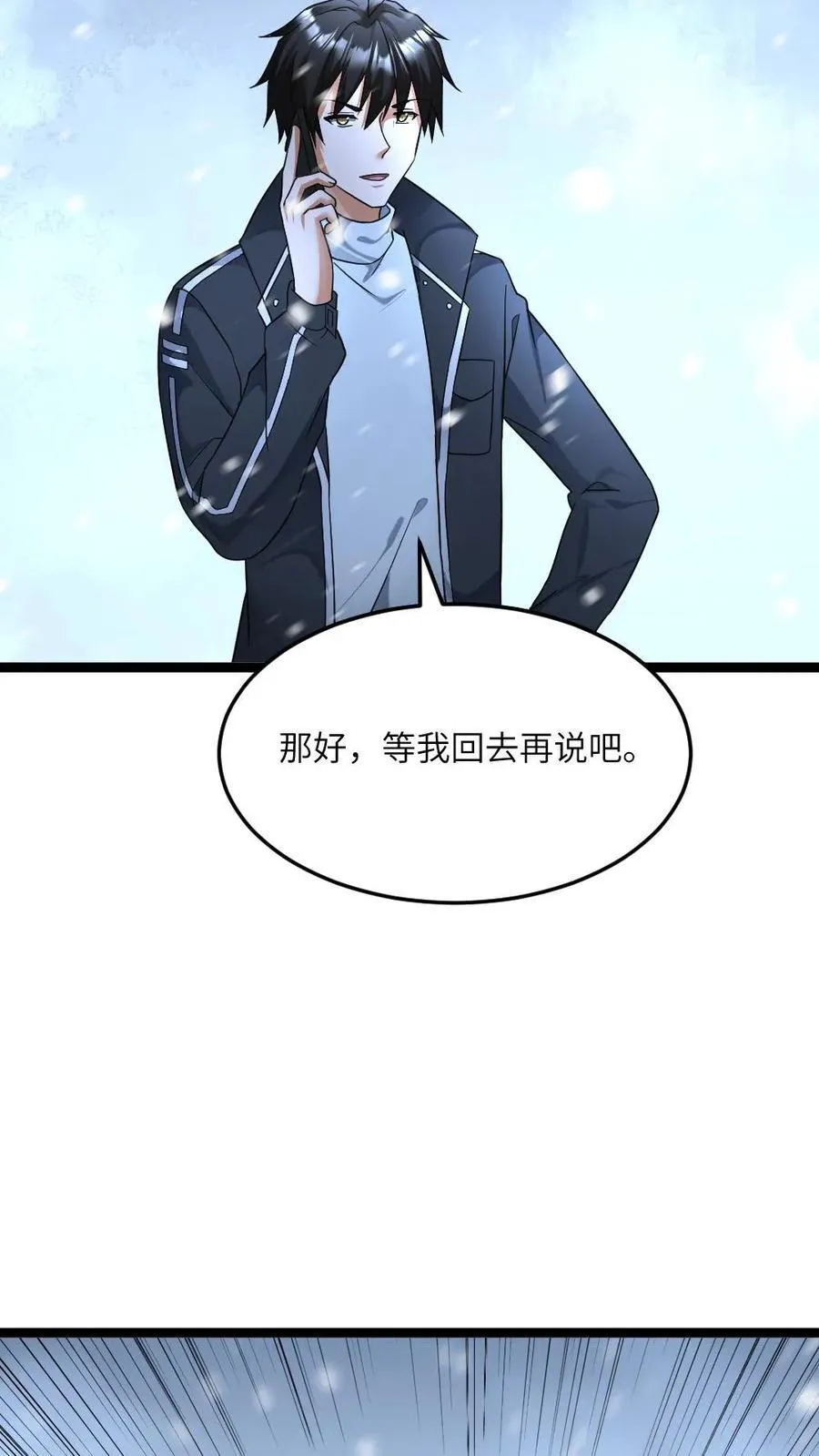第467话 生活重归平静 第14页