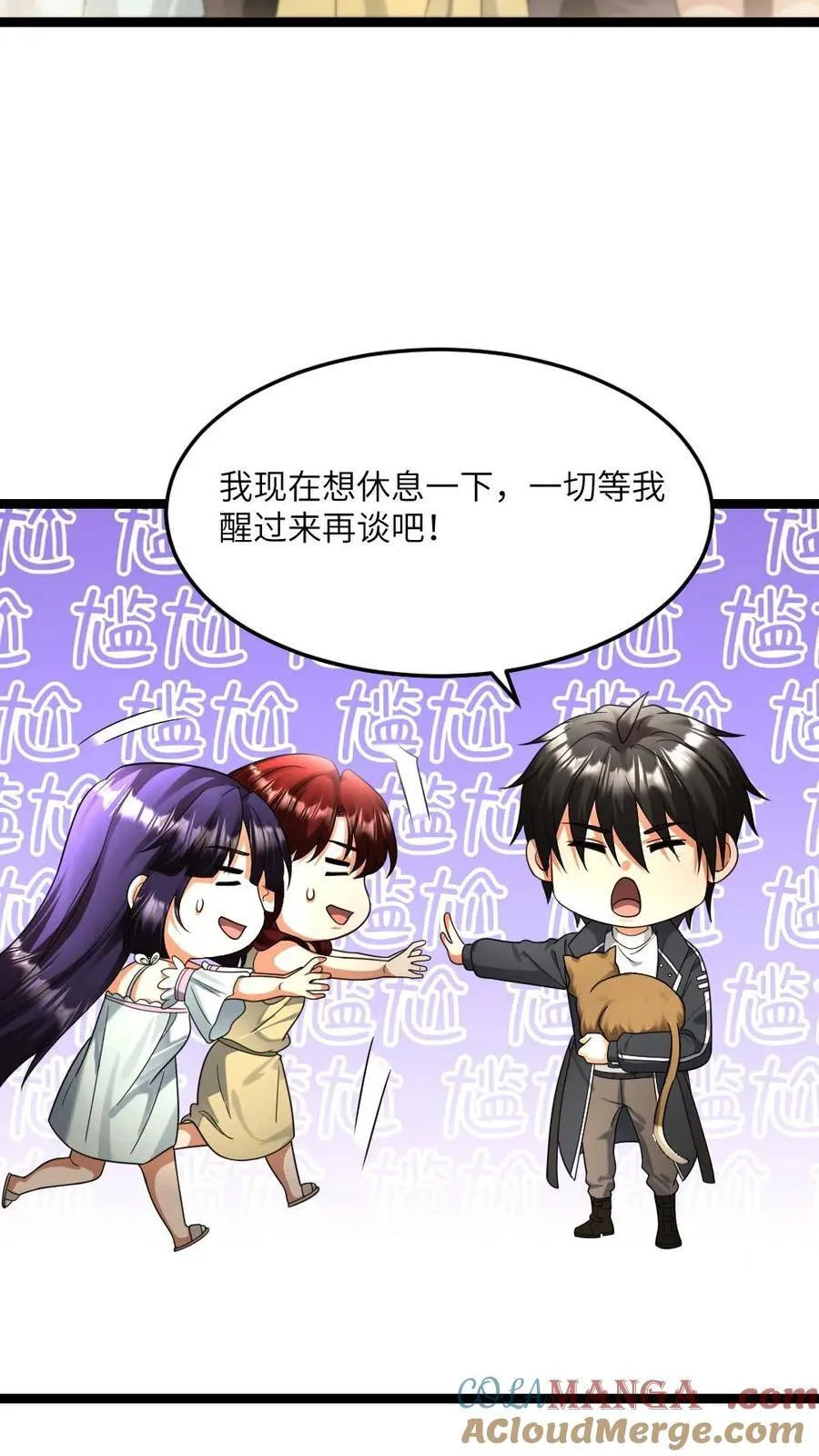 第467话 生活重归平静 第21页
