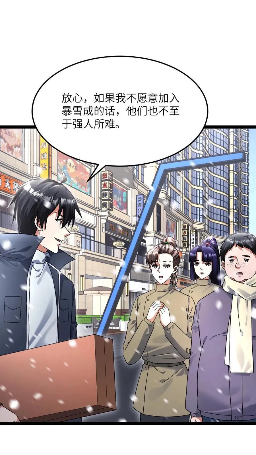 第499话 神圣裁决 第2页