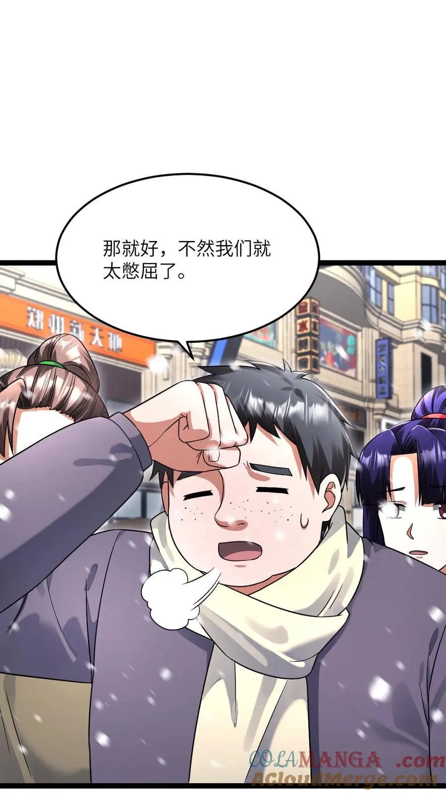 第499话 神圣裁决 第3页