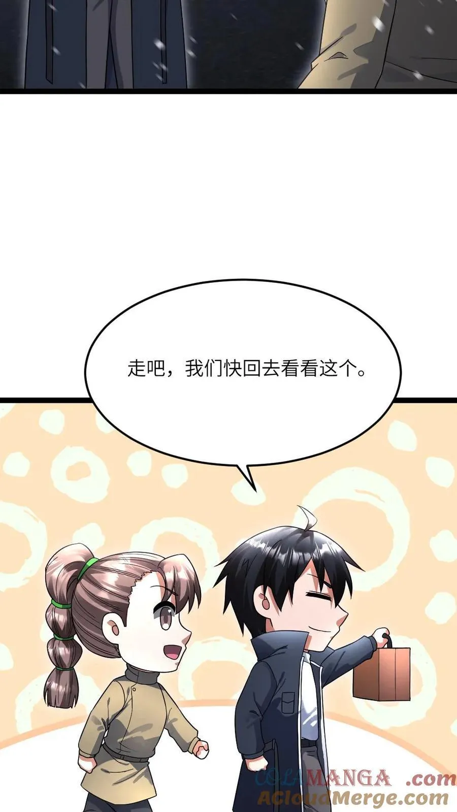 第499话 神圣裁决 第5页