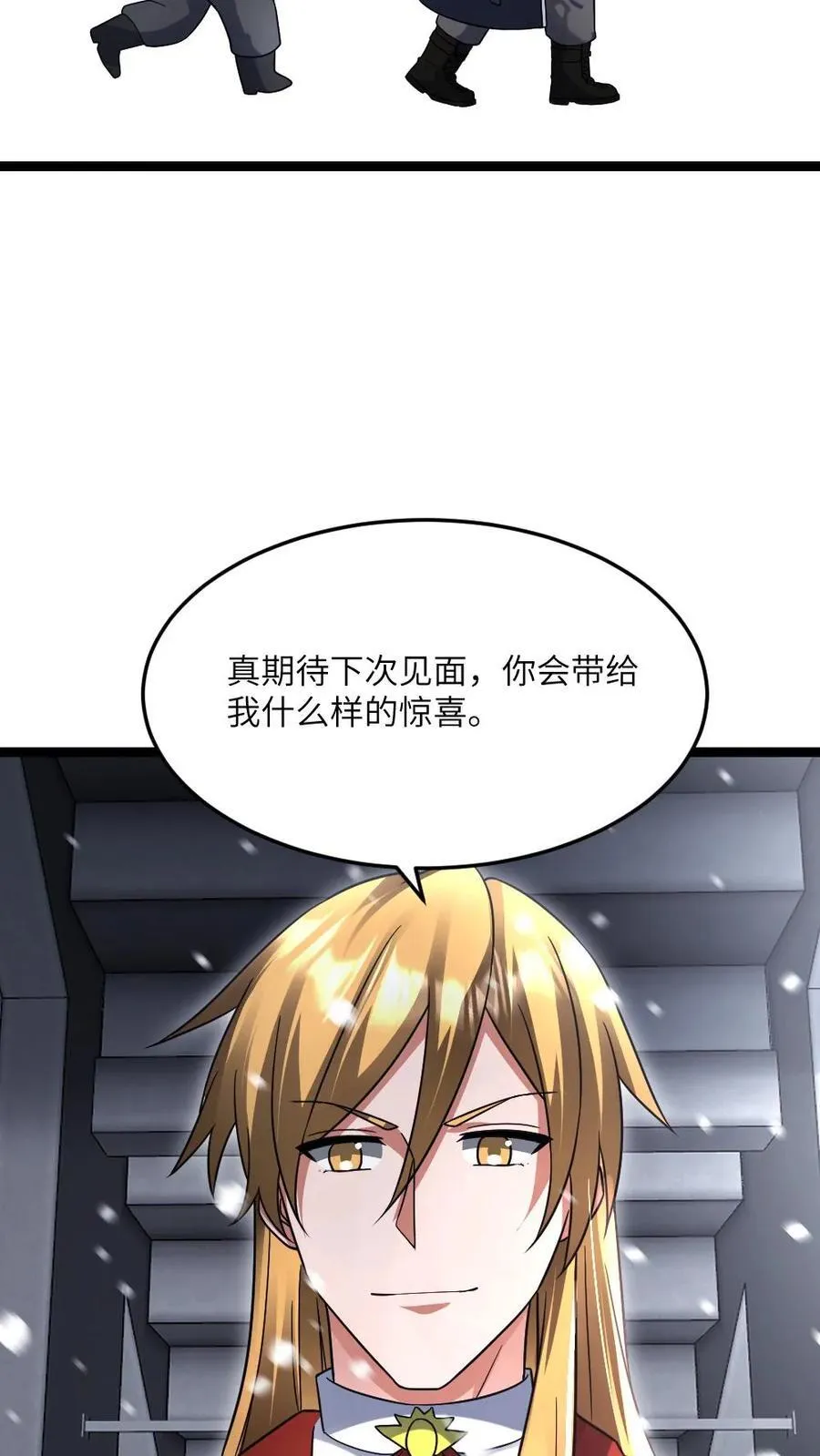 第499话 神圣裁决 第6页