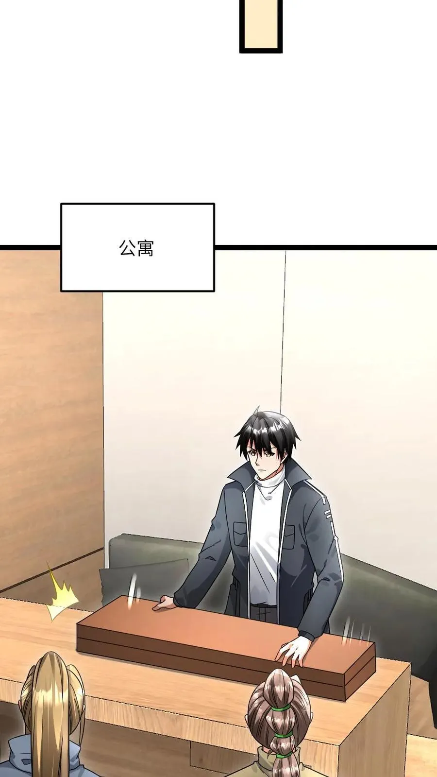 第499话 神圣裁决 第8页