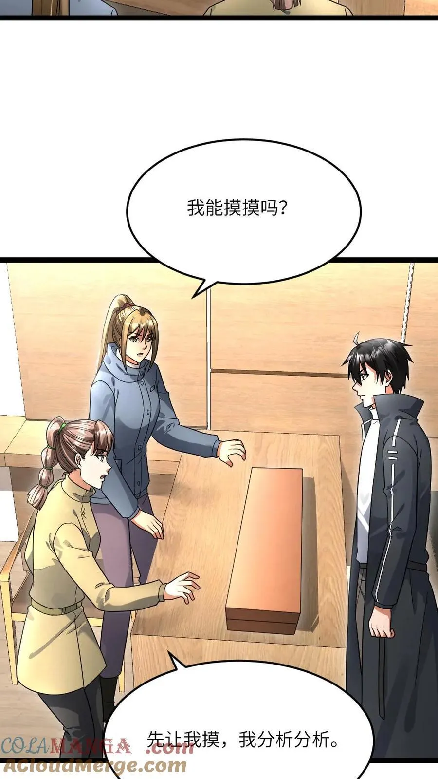 第499话 神圣裁决 第9页