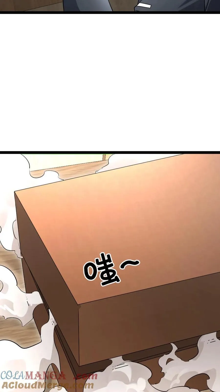 第499话 神圣裁决 第11页