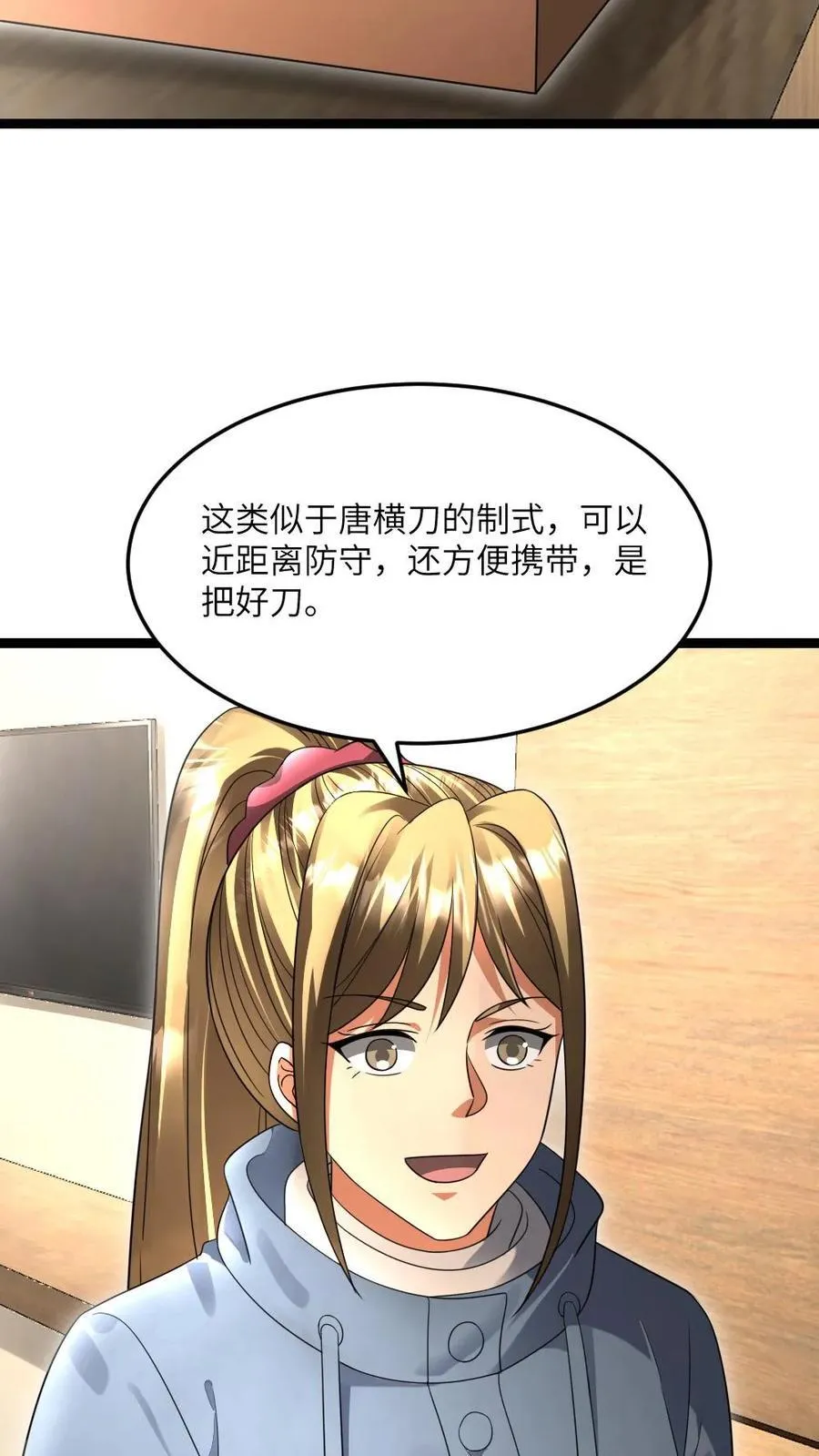 第499话 神圣裁决 第14页