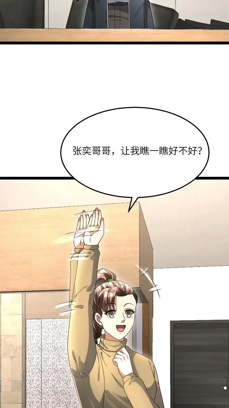 第499话 神圣裁决 第16页