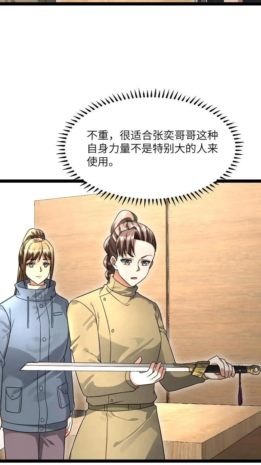 第499话 神圣裁决 第18页