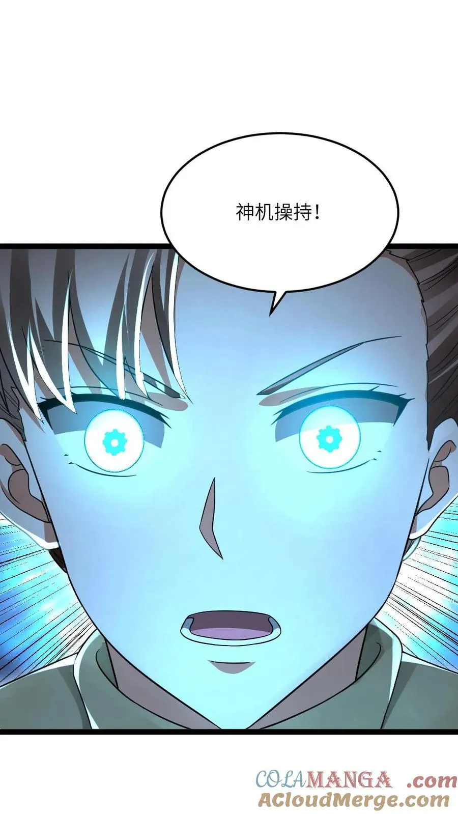 第499话 神圣裁决 第19页