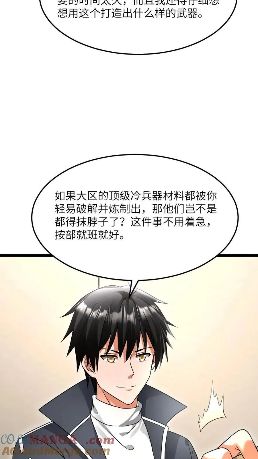 第499话 神圣裁决 第21页