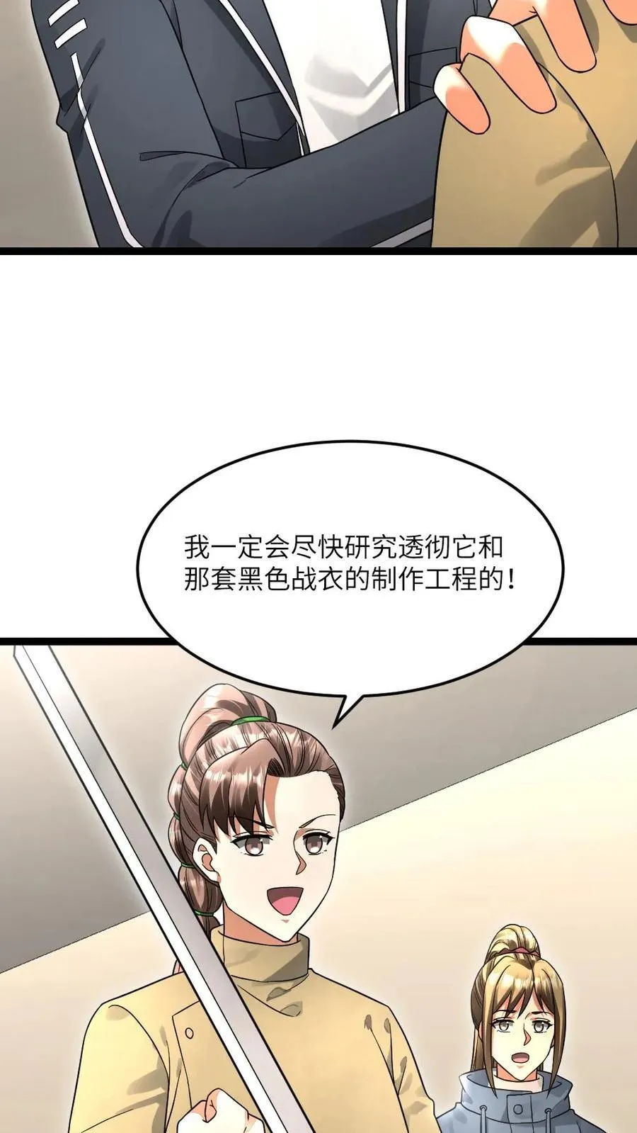 第499话 神圣裁决 第22页