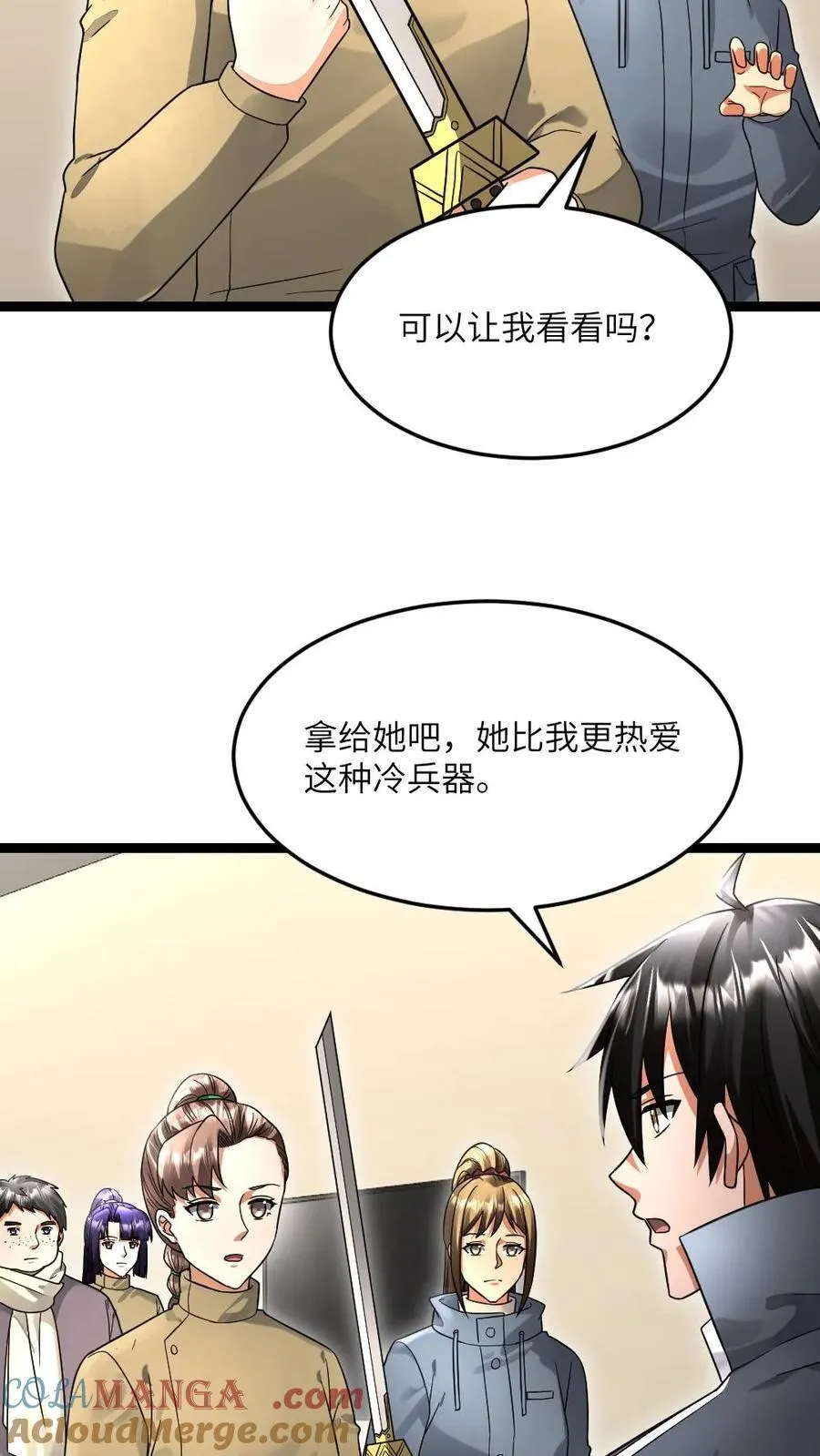 第499话 神圣裁决 第23页