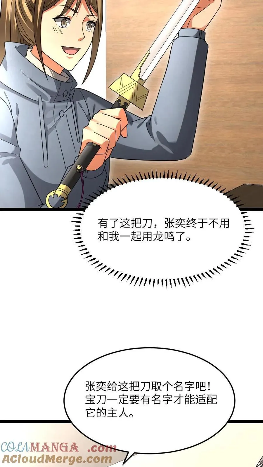 第499话 神圣裁决 第25页