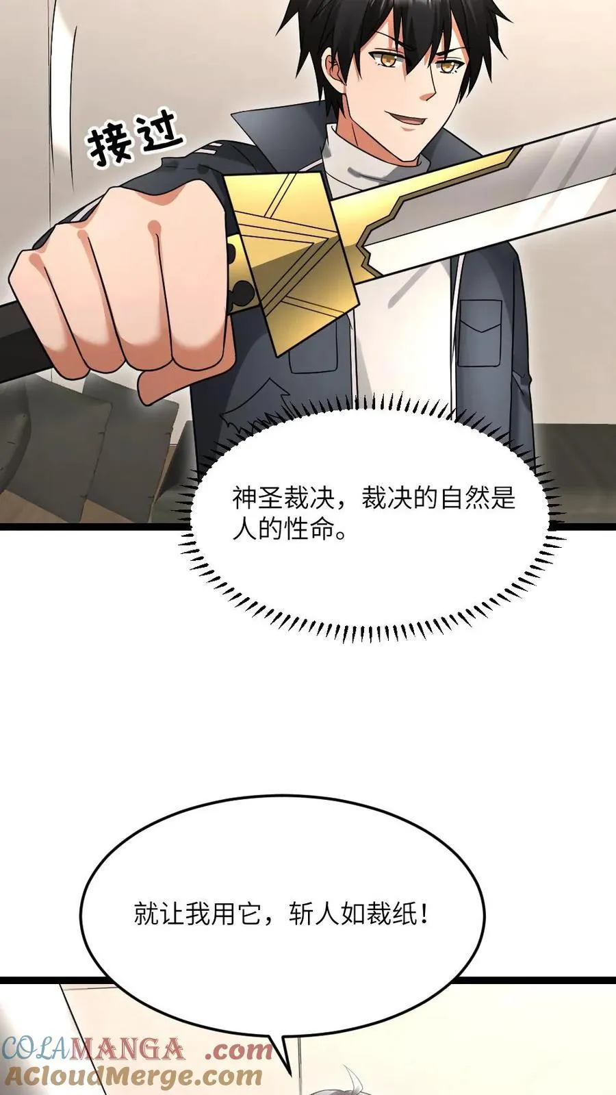 第499话 神圣裁决 第27页
