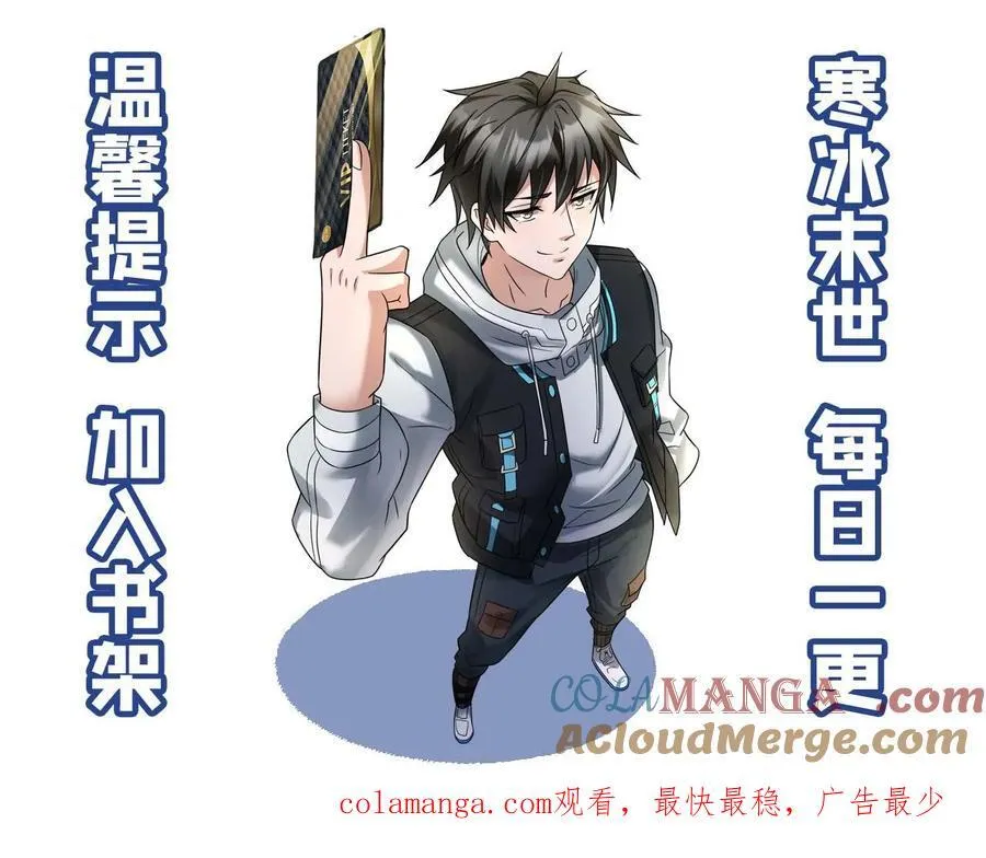 第499话 神圣裁决 第29页