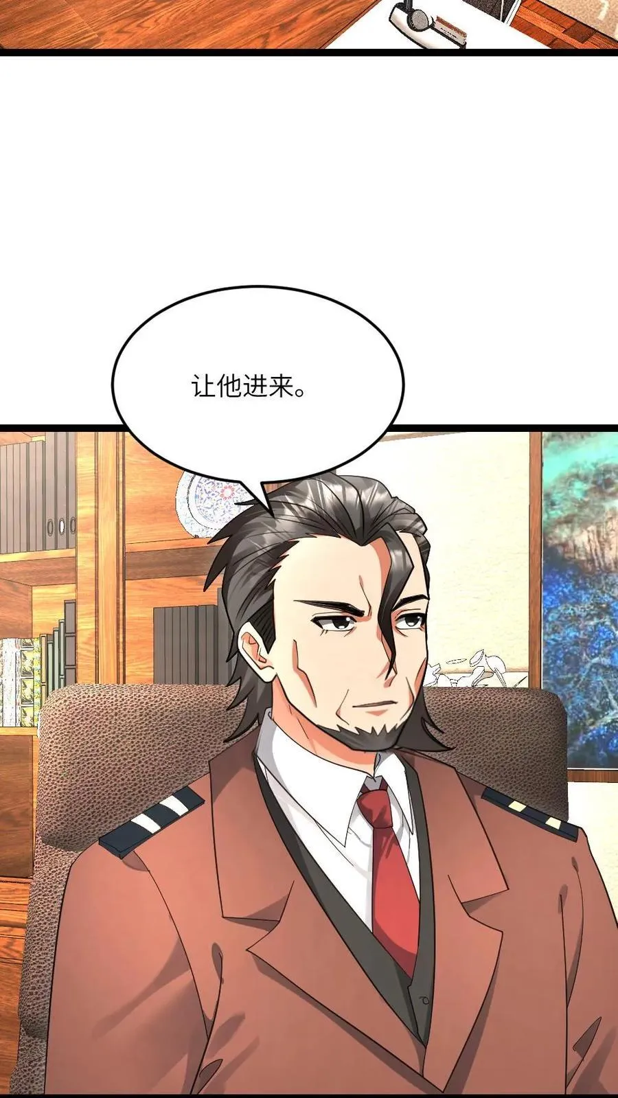第500话 故意试探 第4页