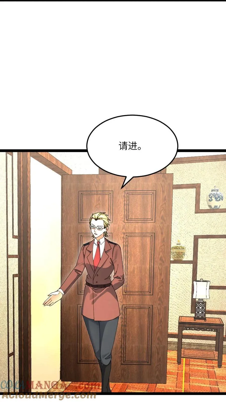 第500话 故意试探 第5页