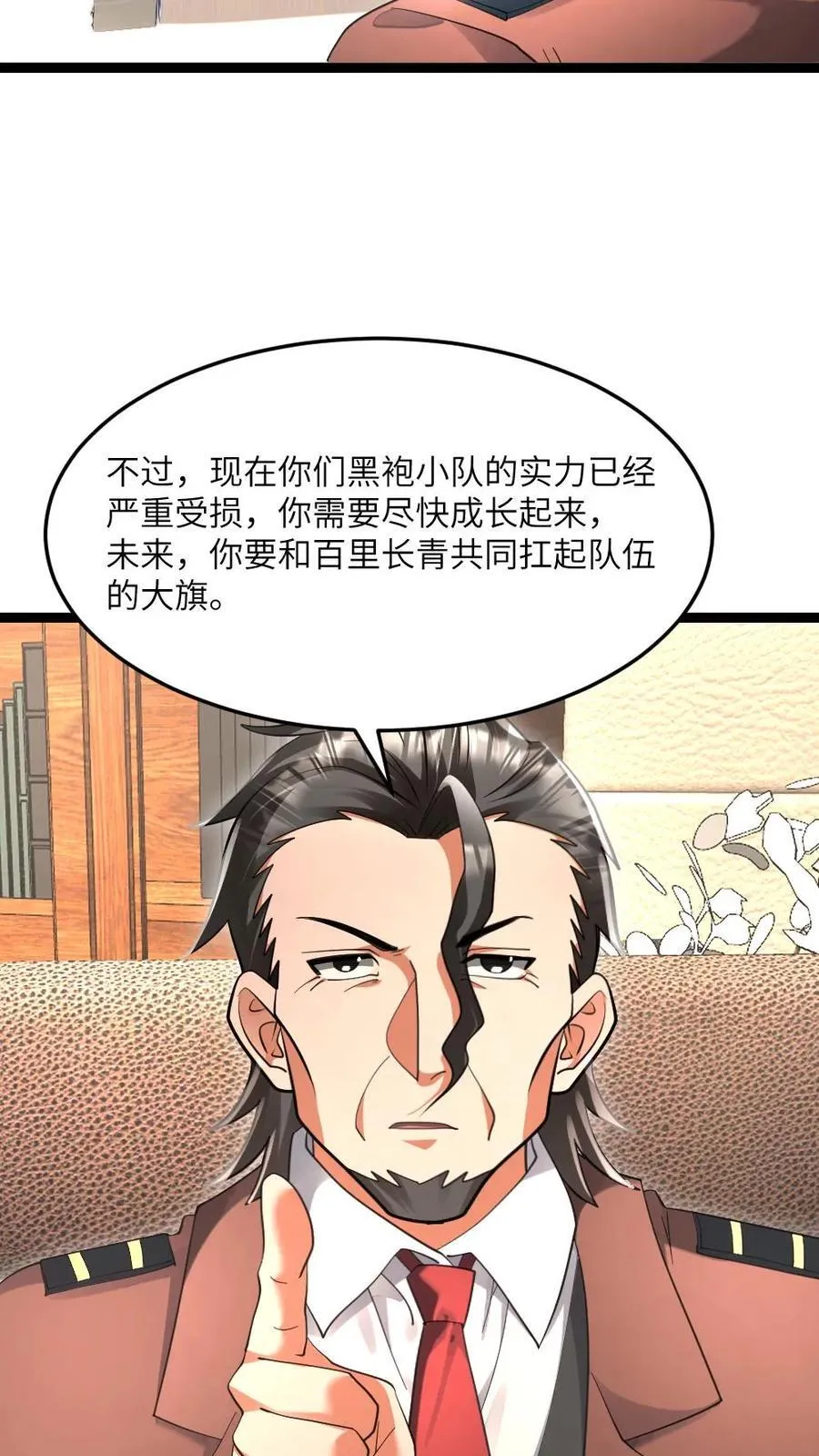 第500话 故意试探 第10页
