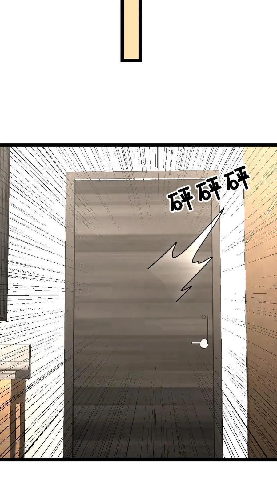 第500话 故意试探 第14页