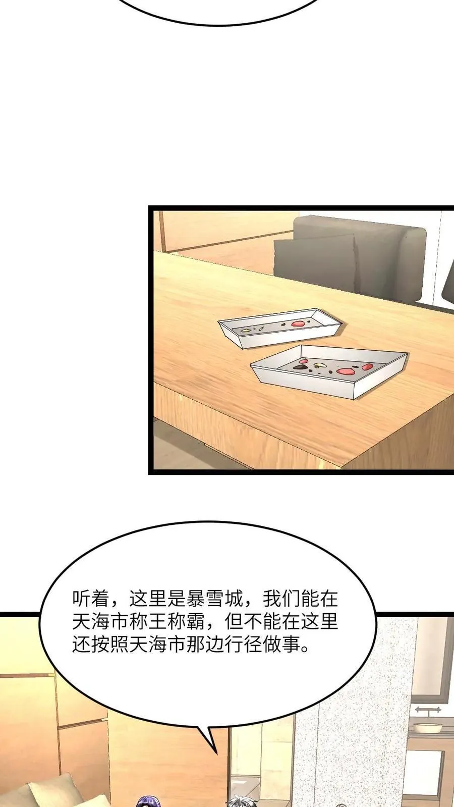 第500话 故意试探 第18页