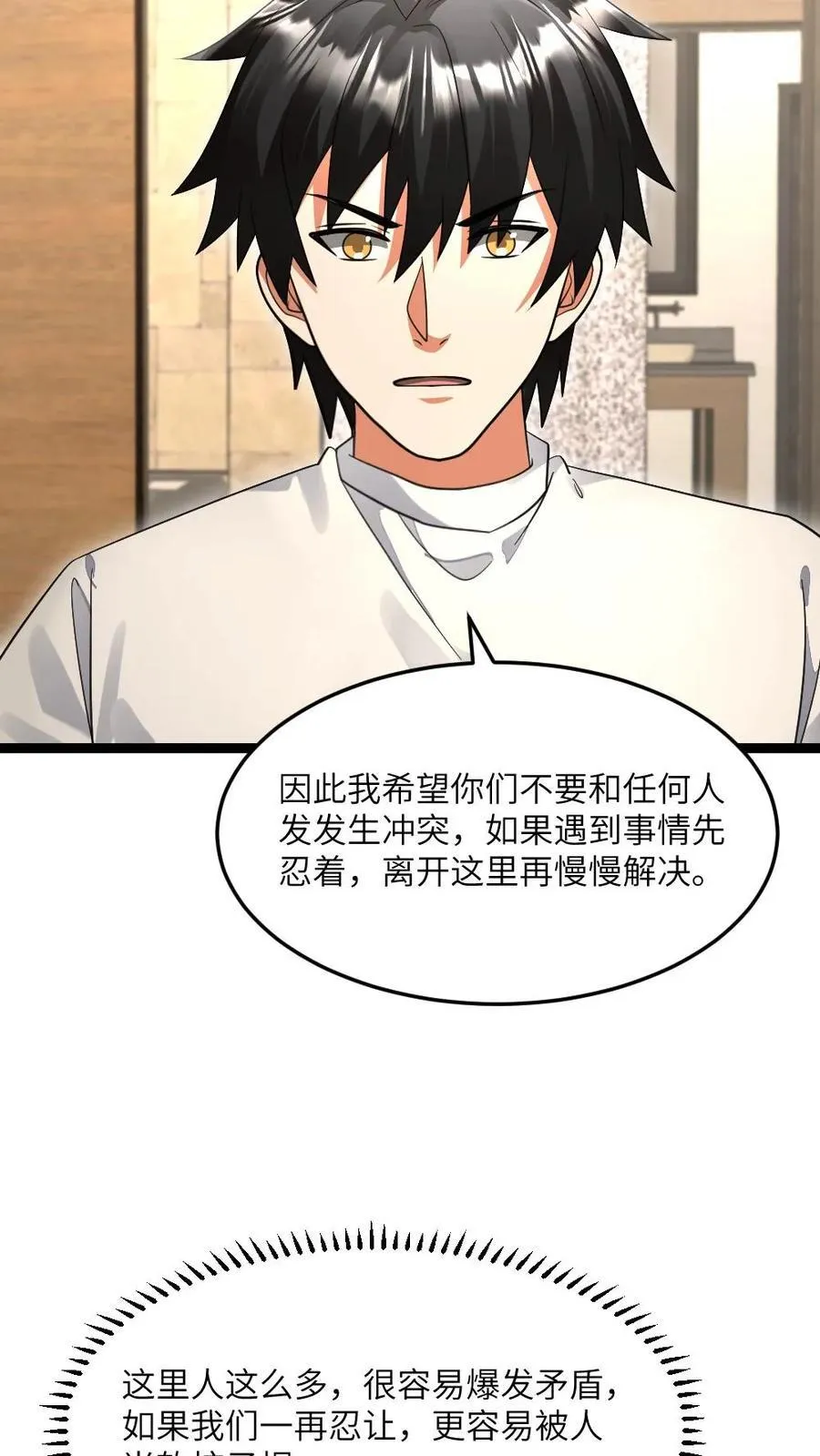 第500话 故意试探 第20页