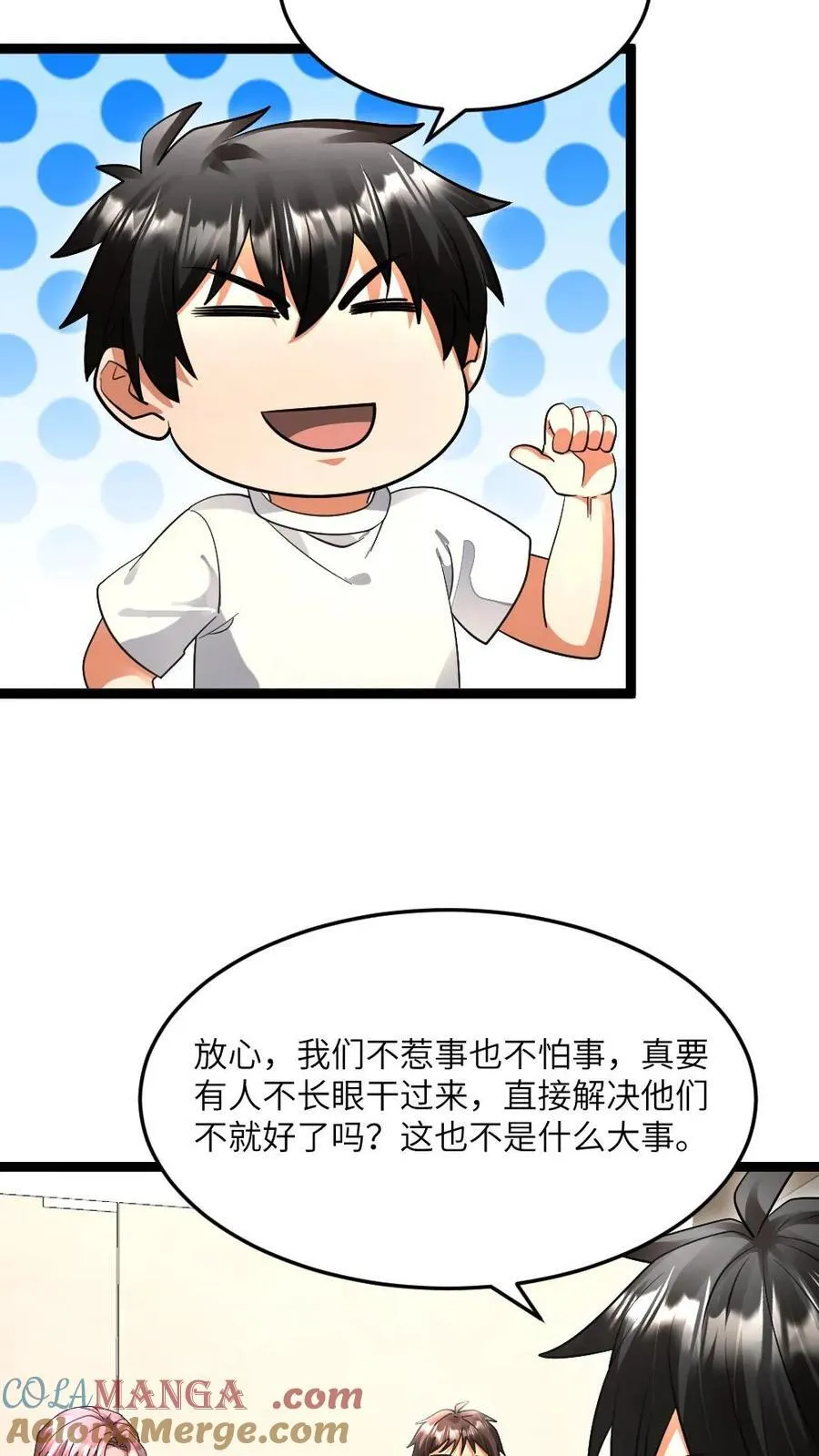 第500话 故意试探 第23页