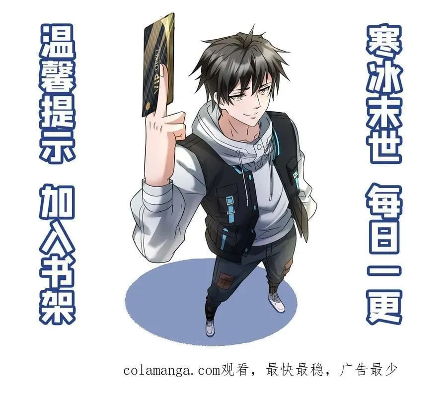 第500话 故意试探 第26页