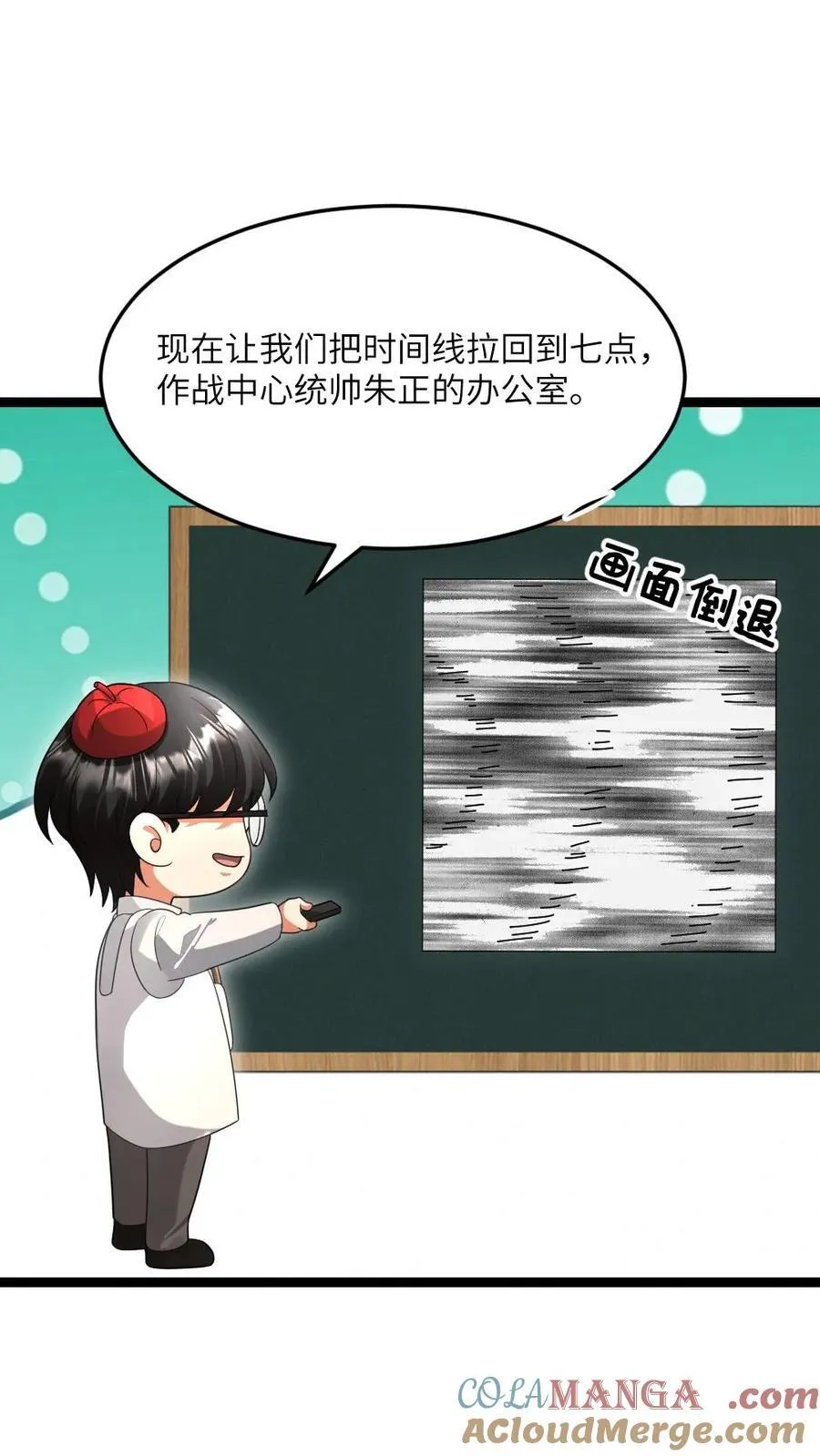 第501话 临海市被屠！ 第7页