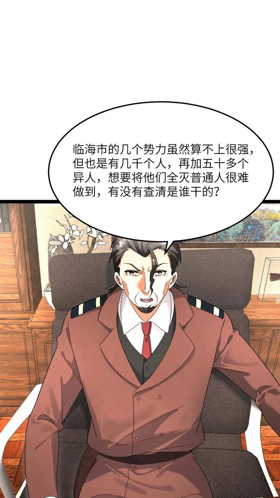 第501话 临海市被屠！ 第10页
