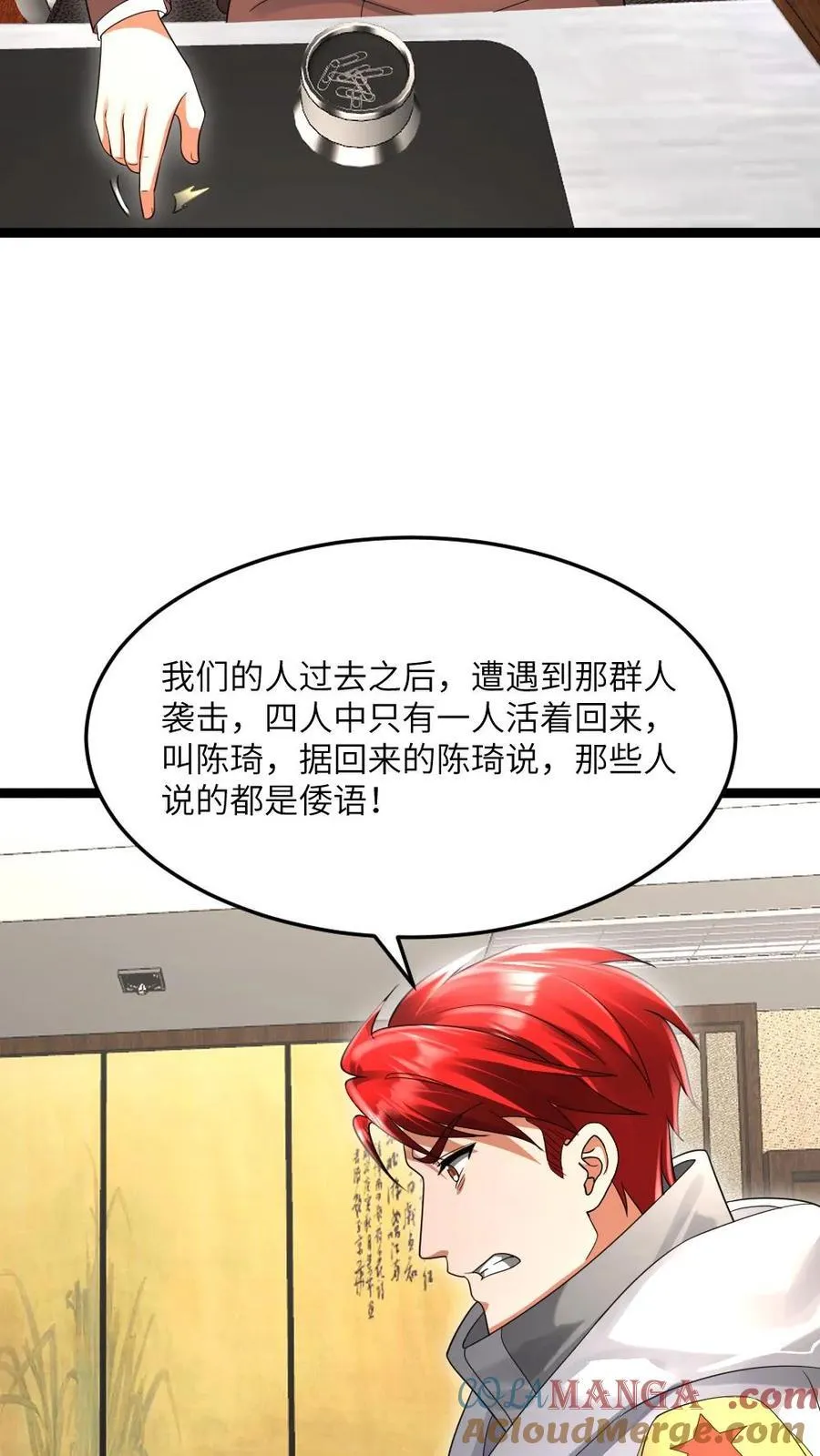 第501话 临海市被屠！ 第11页