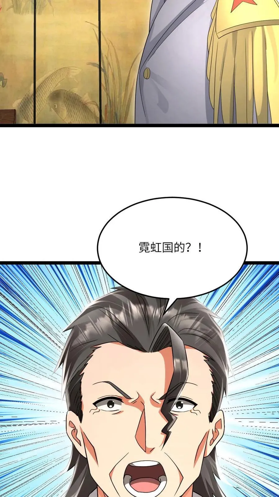 第501话 临海市被屠！ 第12页