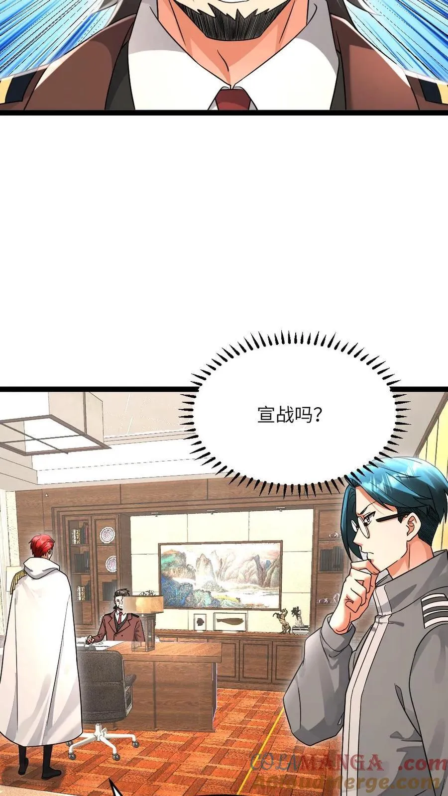 第501话 临海市被屠！ 第13页