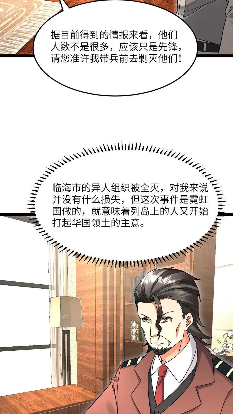 第501话 临海市被屠！ 第14页