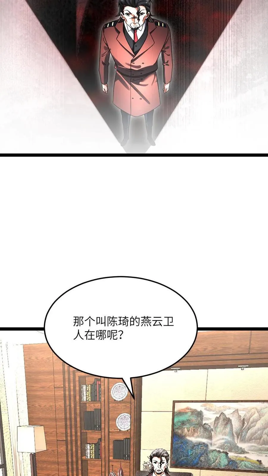 第501话 临海市被屠！ 第16页