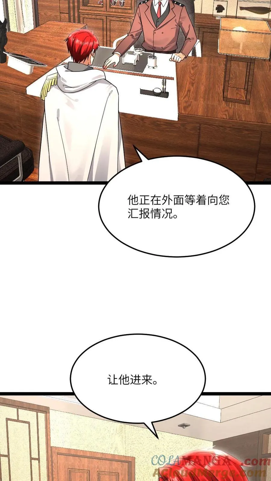 第501话 临海市被屠！ 第17页