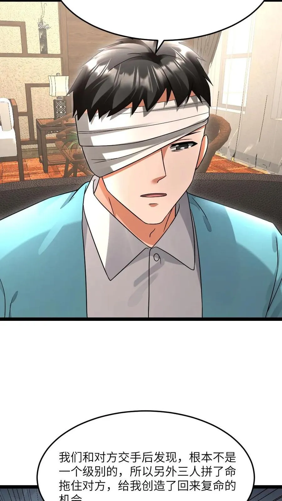 第501话 临海市被屠！ 第22页