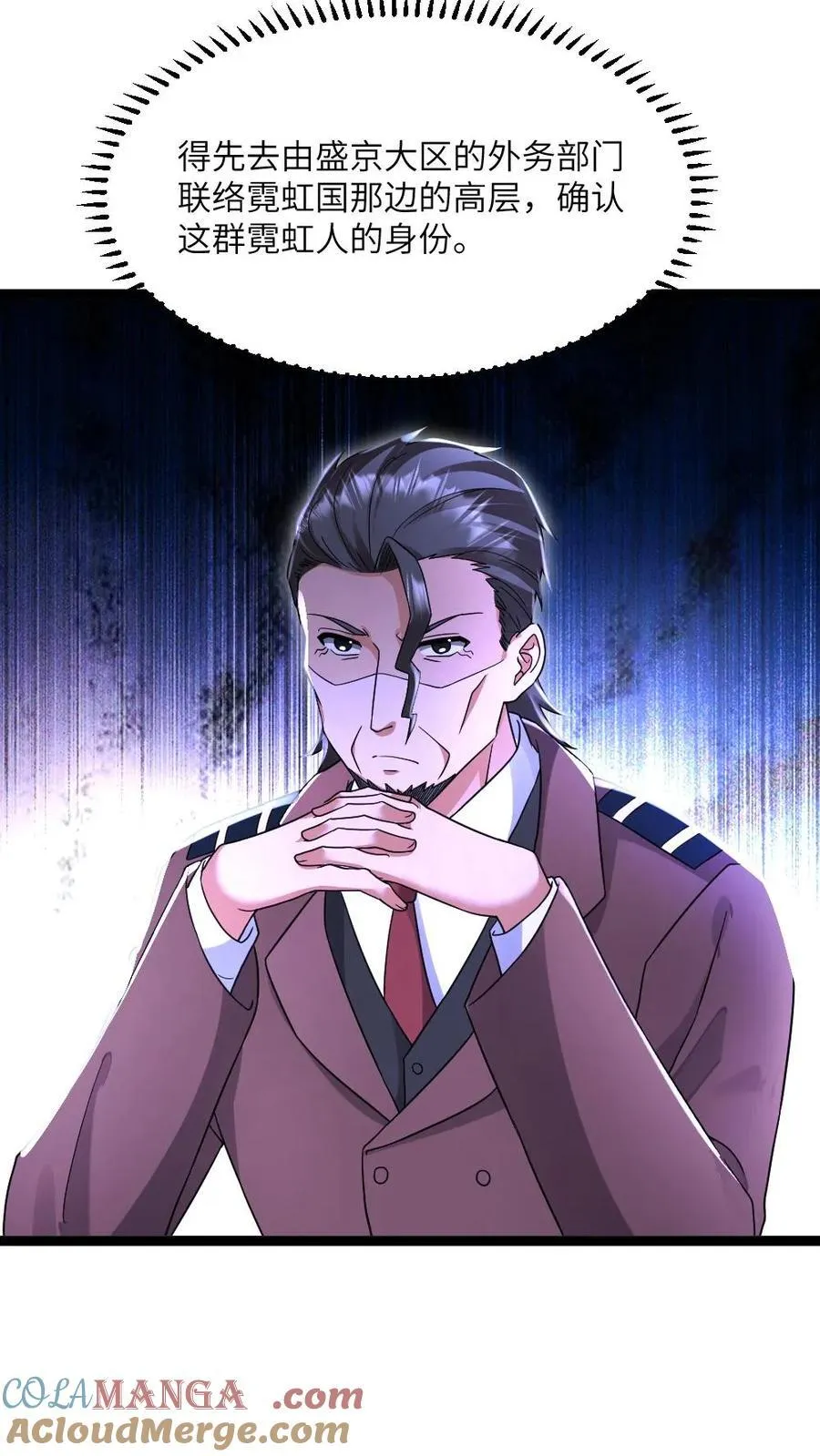 第501话 临海市被屠！ 第27页