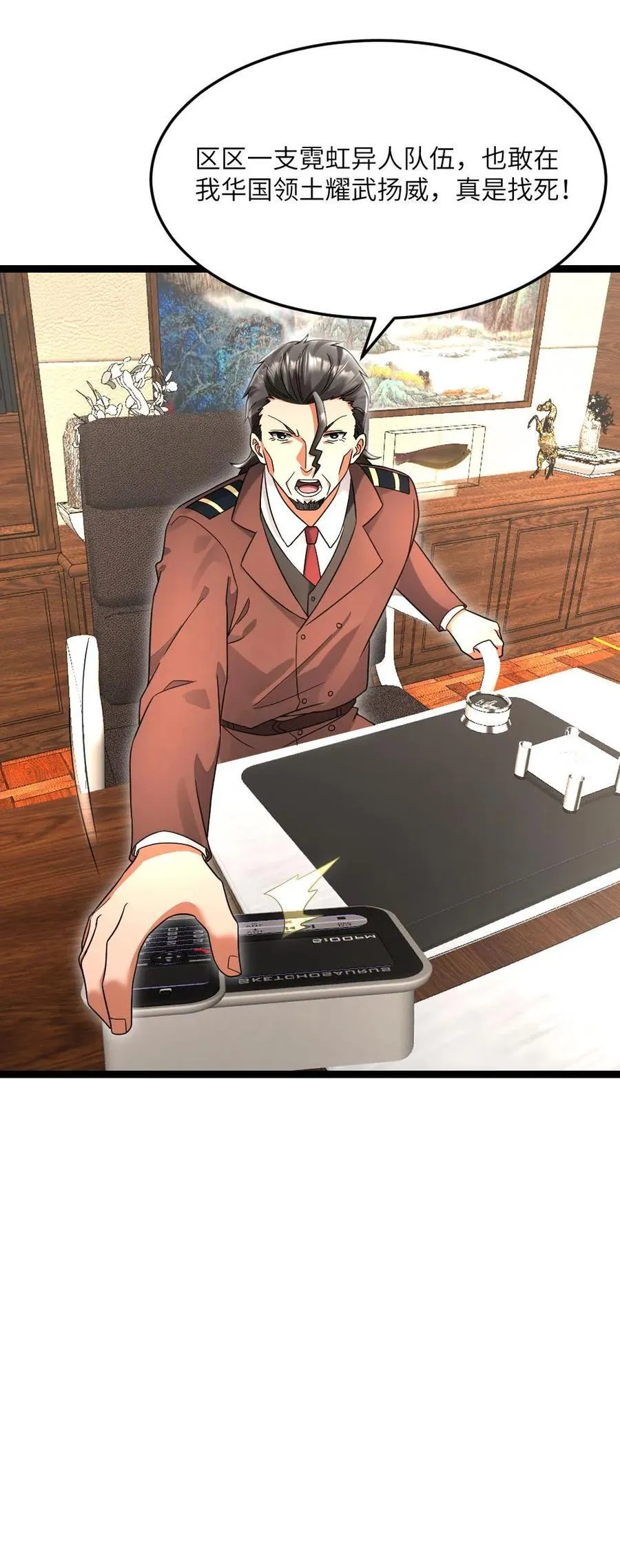 第501话 临海市被屠！ 第28页