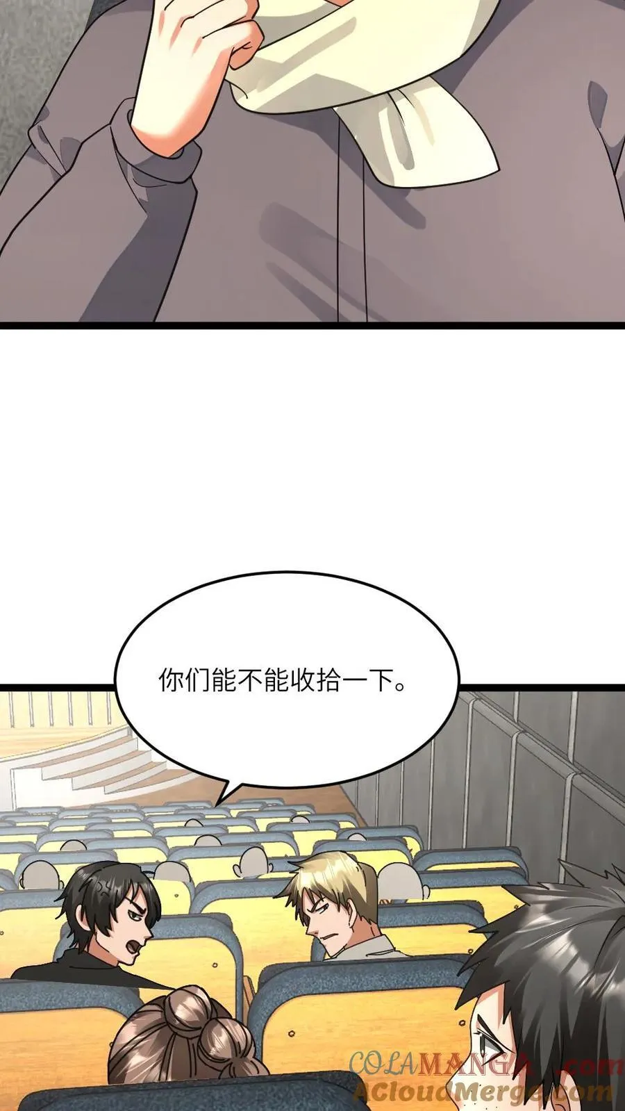 第502话 要变天了 第5页