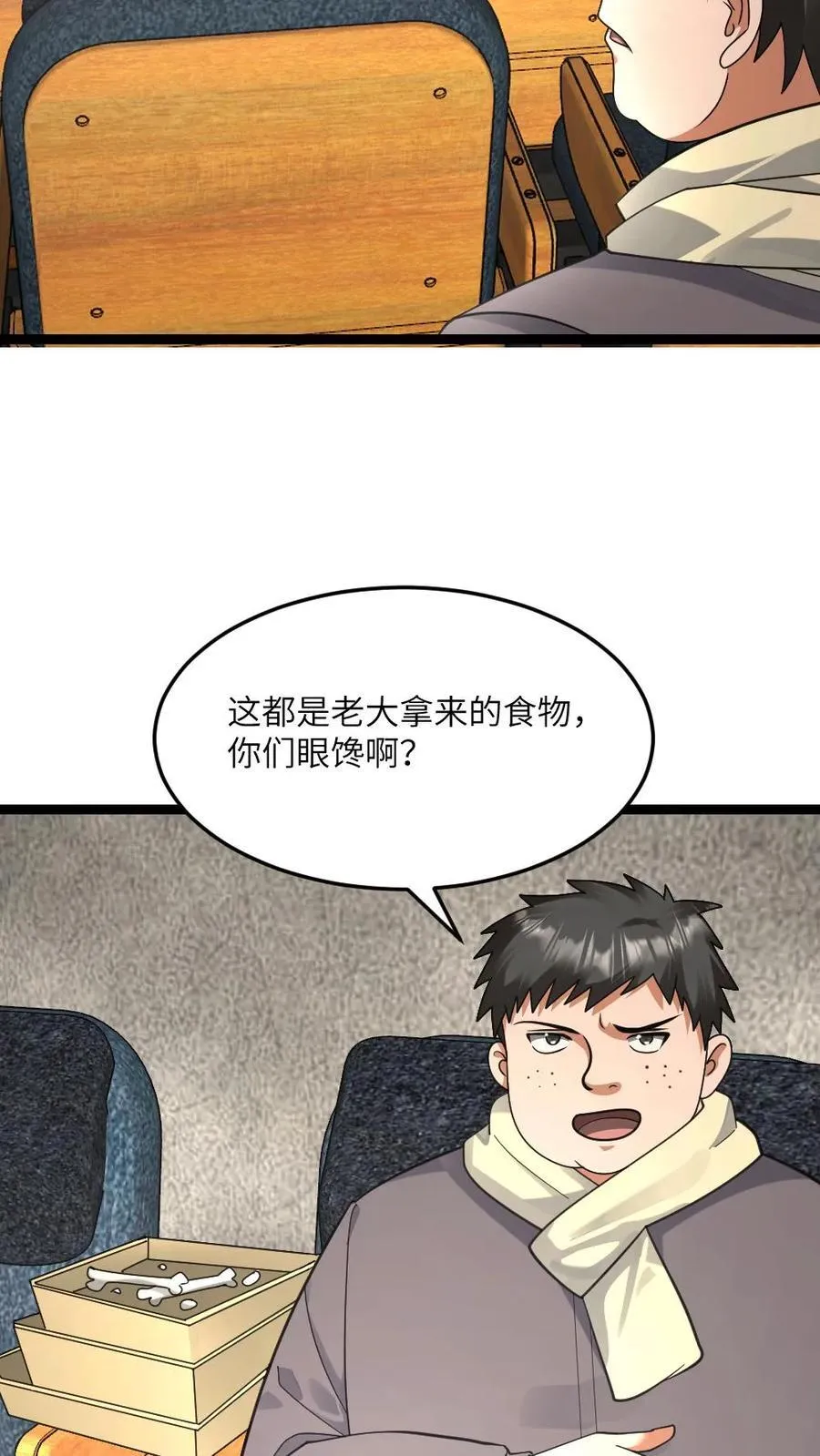 第502话 要变天了 第6页