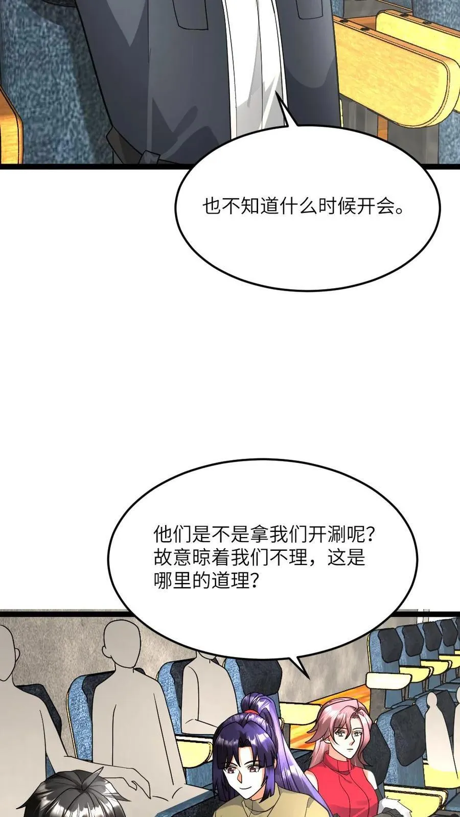 第502话 要变天了 第10页