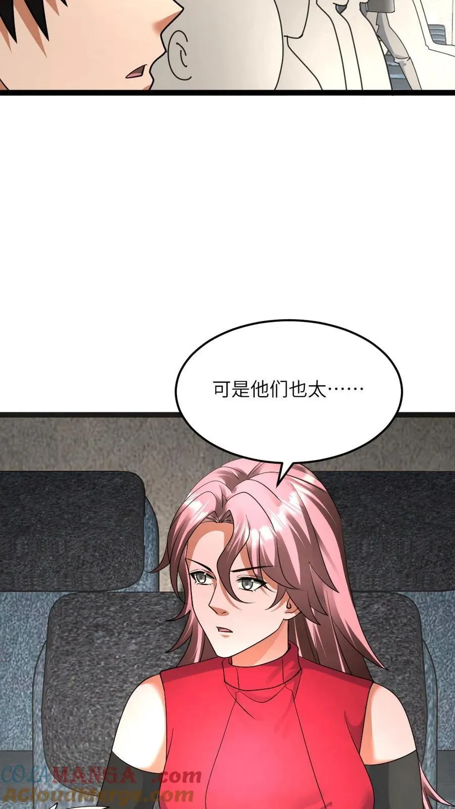 第502话 要变天了 第13页