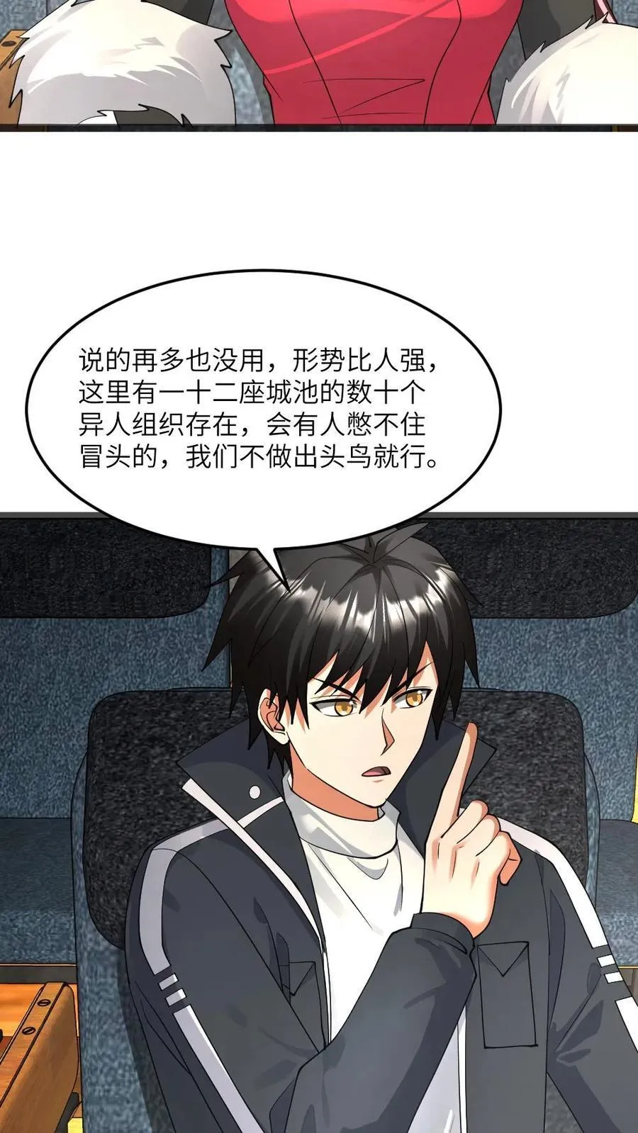 第502话 要变天了 第14页