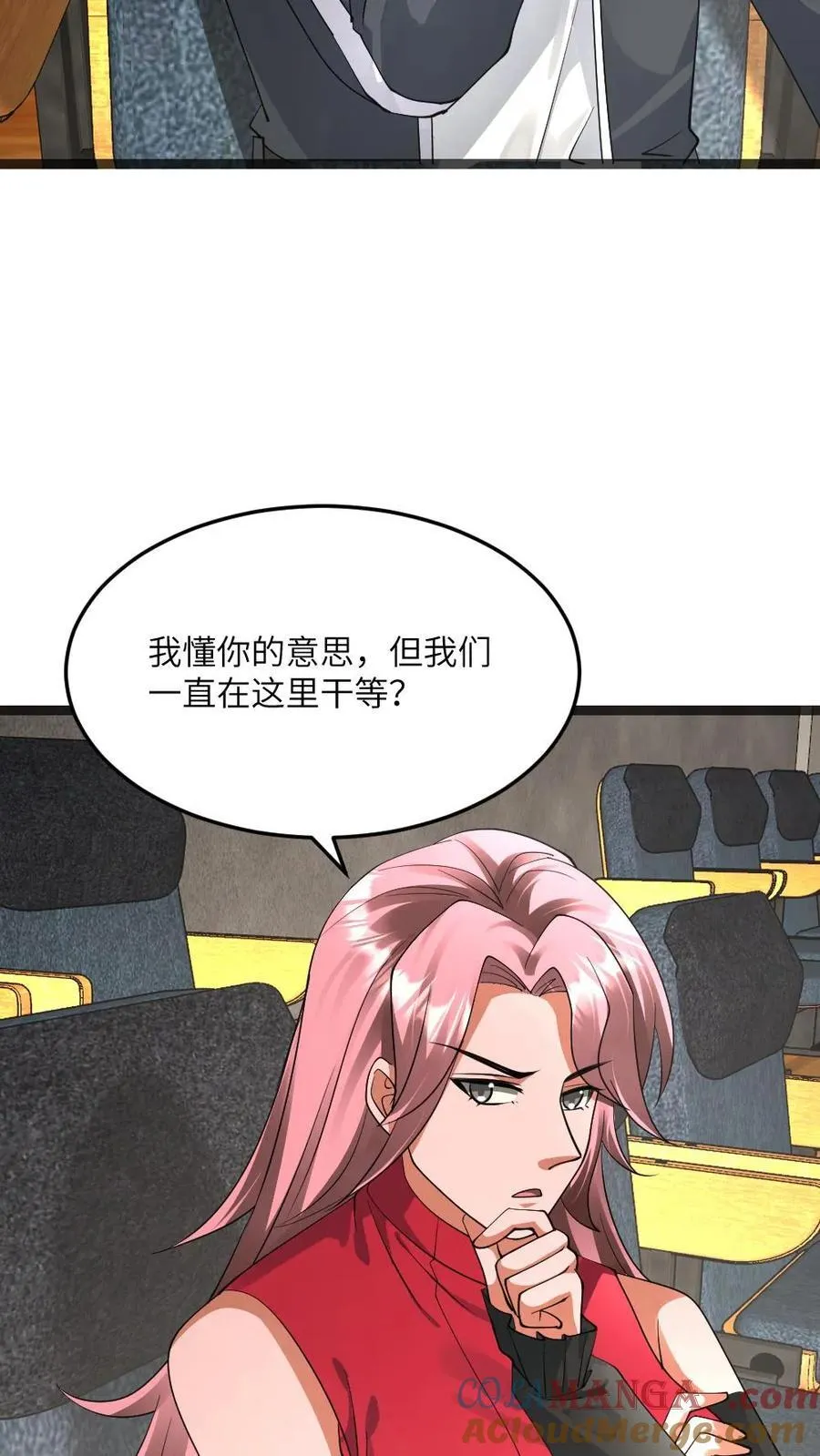 第502话 要变天了 第15页