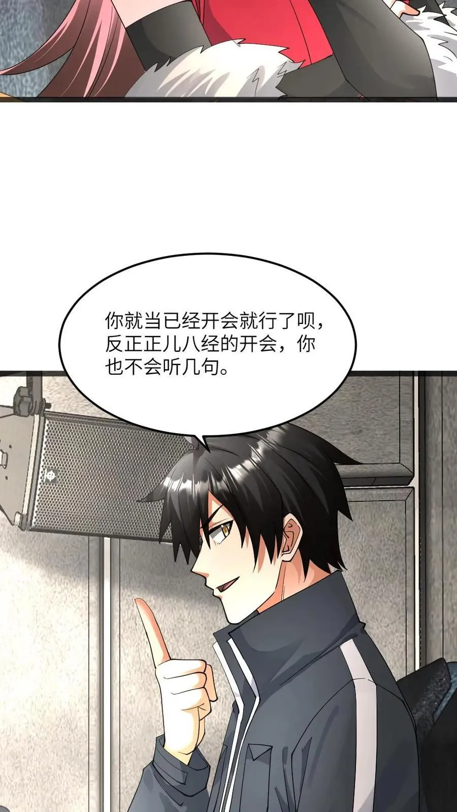 第502话 要变天了 第16页