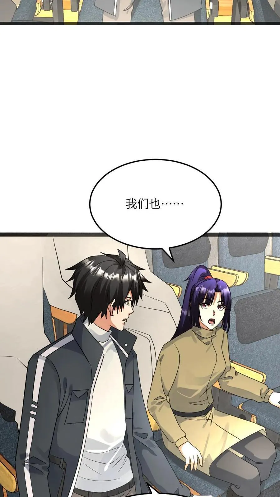 第502话 要变天了 第18页